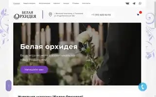 Venki-orhidea.ru Screenshot 2024-05-21 04:35:25