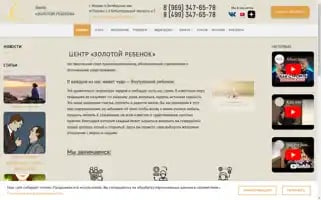Goldenchild.ru Screenshot 2024-06-12 19:54:19
