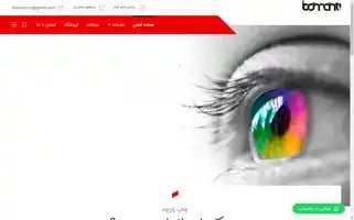 Bomonti.co Screenshot 2024-05-19 13:34:11