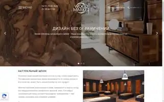 Wood-m.ru Screenshot 2024-06-11 22:31:16