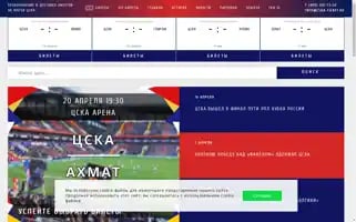Cska-ticket.ru Screenshot 2024-04-17 15:11:05