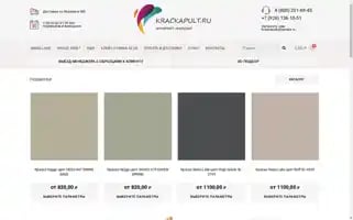 Krackapult.ru Screenshot 2024-05-22 00:28:27