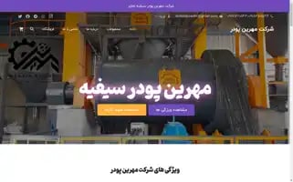 Mehrinpowder.com Screenshot 2024-05-21 14:55:40