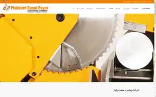 Payar-co.com Screenshot 2024-07-08 08:44:39