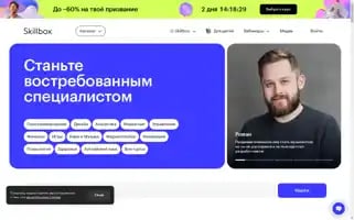 Skillbox.ru Screenshot 2024-06-14 06:41:30