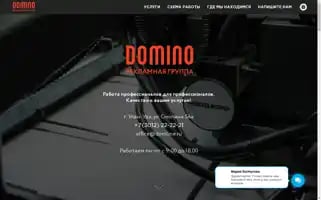 Domline.ru Screenshot 2024-06-14 04:35:11