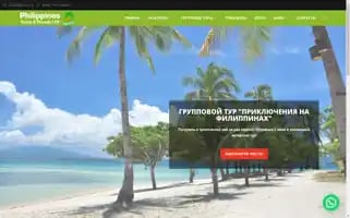 Ph-tour.ru Screenshot 2024-04-26 04:09:59