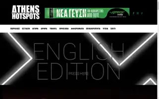 Athenshotspots.gr Screenshot 2024-06-18 03:14:47