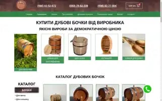 Bochka.top Screenshot 2024-05-26 16:42:14