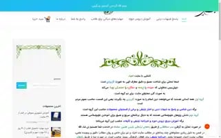 Dinshenasi.com Screenshot 2024-06-15 20:03:21