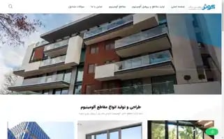 Kosaraluminium.co Screenshot 2024-05-27 20:49:26