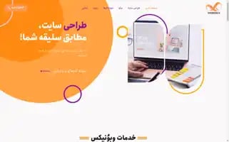 Webonix.ir Screenshot 2024-06-29 03:21:11