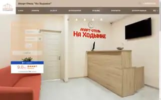 Aparthotel-nahodynke.ru Screenshot 2024-04-17 04:27:46
