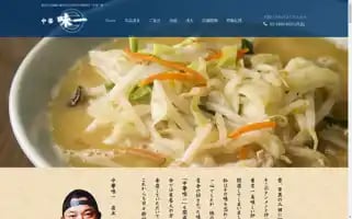 Chuka-ajiichi.com Screenshot 2024-05-09 02:42:35