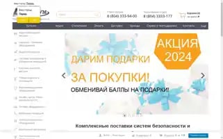 Aks-sb.ru Screenshot 2024-06-18 18:17:29