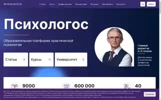 Psychologos.ru Screenshot 2024-06-15 01:50:56