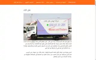 Abhmovers.com Screenshot 2024-06-27 02:14:18