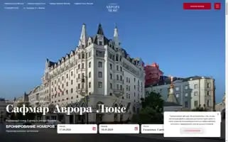 Moscowroyalaurorahotel.ru Screenshot 2024-04-17 02:24:33