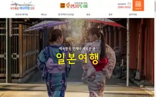 Orangetrip.kr Screenshot 2024-04-23 06:28:22