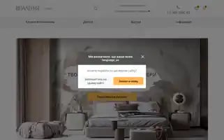 Spalerna.com.ua Screenshot 2024-06-29 03:24:24