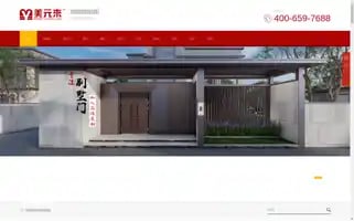 Meiyuanlai.com Screenshot 2024-06-16 08:05:58