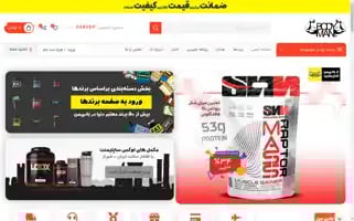 Bodyman.ir Screenshot 2024-06-29 01:55:37