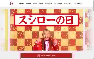 Akindo-sushiro.co.jp Screenshot 2024-06-14 04:58:37