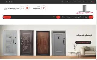 Farnoodico.com Screenshot 2024-05-20 09:16:37