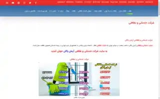Armanpakan.com Screenshot 2024-06-29 07:26:20