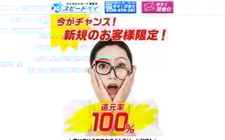 Speed-pays.com Screenshot 2024-07-03 07:56:53