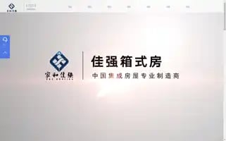 Jiahejiaqiang.com Screenshot 2024-07-08 00:04:07