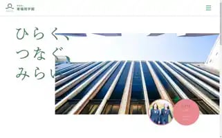Higashifukuoka.ed.jp Screenshot 2024-07-04 22:36:10
