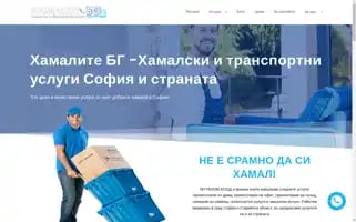 Hamalite.bg Screenshot 2024-06-16 01:12:52