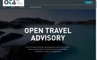 Opentravel.kz Screenshot 2024-04-25 03:33:51