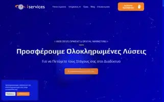 Iservices.gr Screenshot 2024-06-18 14:58:05