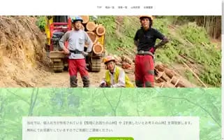 Shigetada-ringyou.com Screenshot 2024-05-18 06:21:54