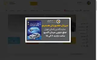 Hamiransteel.com Screenshot 2024-06-16 13:42:52