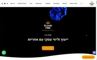 Elchai.co.il Screenshot 2024-06-14 18:36:54