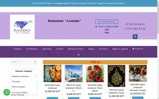 Almazka.kz Screenshot 2024-05-18 15:35:55