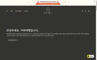 Coffeetravel.net Screenshot 2024-04-26 08:32:35