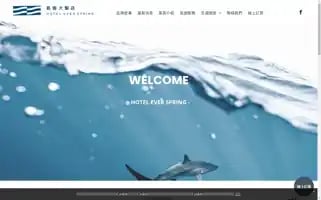 Everspring-hotel.com.tw Screenshot 2024-04-16 19:39:22