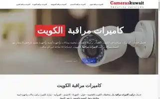 Cameraskuwait.com Screenshot 2024-06-13 01:28:03