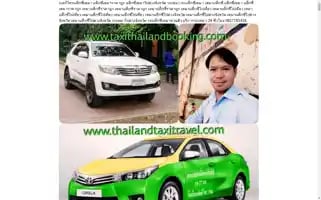 Thailandtaxitravel.com Screenshot 2024-04-27 00:57:27