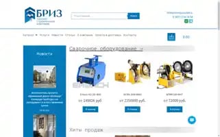 Briznnov.ru Screenshot 2024-05-20 10:23:31