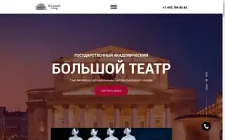 Bolshoi-ticket.com Screenshot 2024-04-15 07:02:16