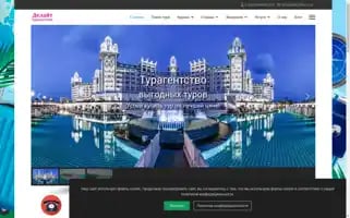 Delighttour.ru Screenshot 2024-04-14 11:16:22