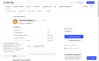Aerotravels.ru Screenshot 2024-04-16 00:24:35