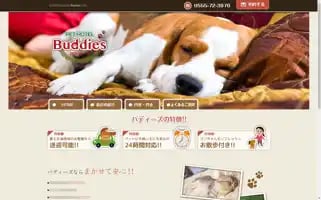Pethotel-buddies.com Screenshot 2024-04-22 17:51:11
