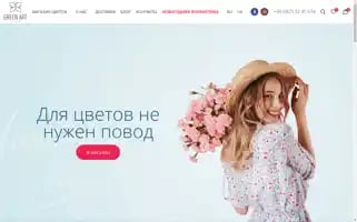 Greenartstudio.com.ua Screenshot 2024-05-18 03:42:28