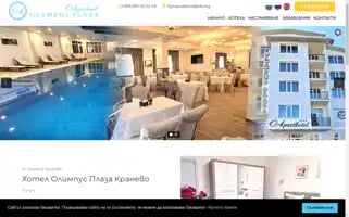 Olympusplaza-aparthotel.com Screenshot 2024-04-26 14:46:14